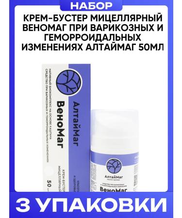 Venomag cream for varicose veins and hemorrhoids Altaimag 50ml