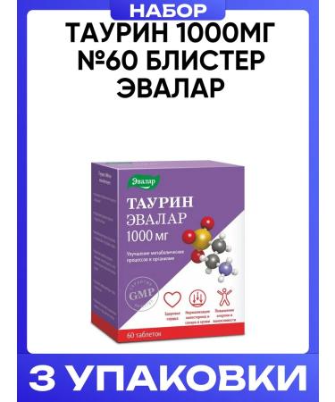 Evalar Taurin 1000mg # 60 Blister