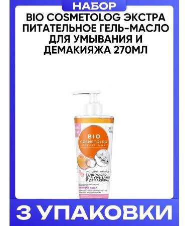 Fito cosmetics Extra nutrient gel maste for washing and demagias 270ml