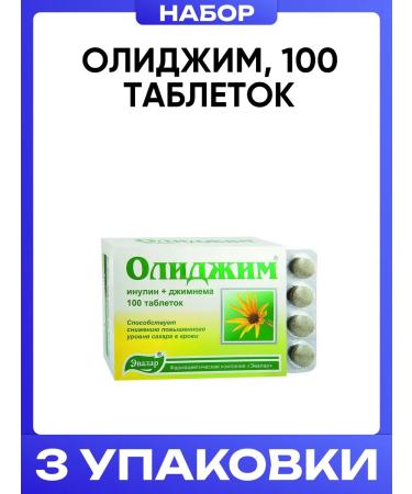 Evalar Olidim 100 tablets