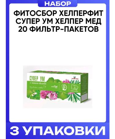 Helper Med Phytosbor Helperfit Super Mind 20 filter packages