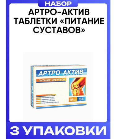 Arthro-Active Tablets "Foods of the joints"