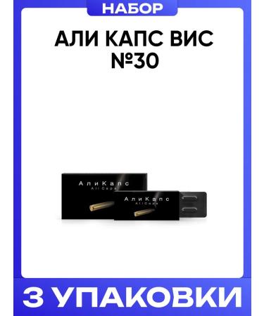 Alicaps Ali caps VIS No. 30