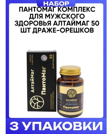 Altaimag Pantomag complex for male health nuts for potency