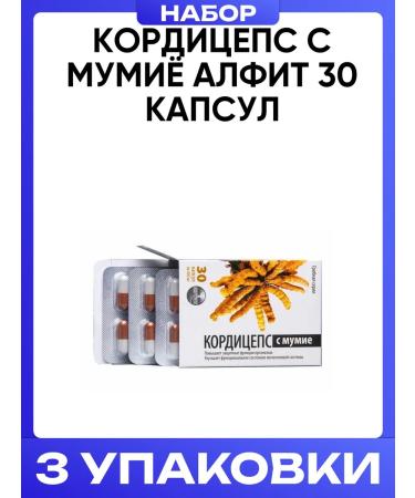 Alfit Plus Cordyceps with mumiyo alfit 30 capsules