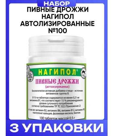 Bitra Beer yeast Nagipol Autolized No. 100