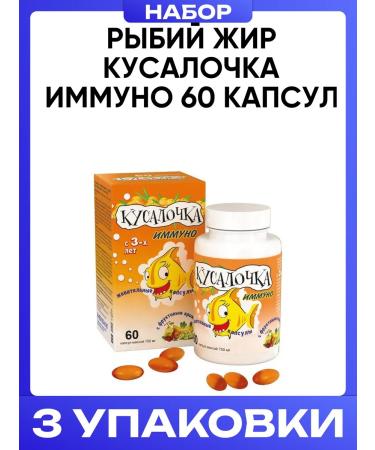 RealCaps Fish oil Pleshot Immuno 60 capsules