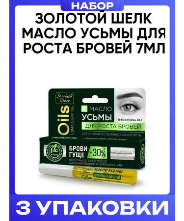 Golden silk Use oil for eyebrow growth 7ml