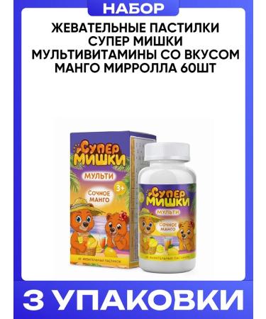 MIRROLLA Clothes of Super Mishka Multivitamins with Mango Taste 60pcs
