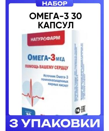 Naturopharm Omega-3 30 capsules
