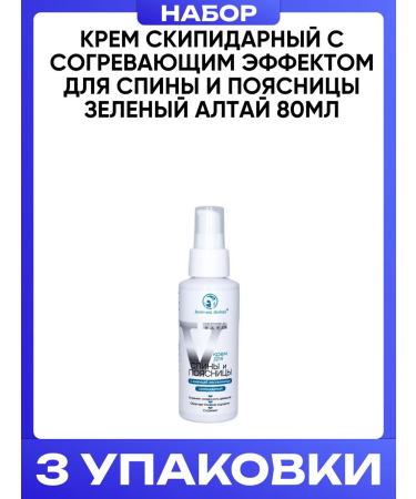 Green Altai Drivepid cream with a warming effect for the back of 80ml