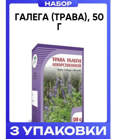 HORST Galega (grass) 50 g