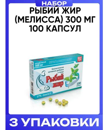 RealCaps Fish oil (lemon balm) 300 mg 100 capsules