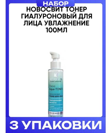 Novosvit Toner hyaluronic to the face moisturizing 100ml