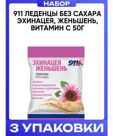 911 Your emergency service 911 candies without sugar echinacea ginseng vitamin C 50g
