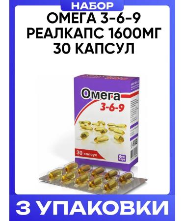 RealCaps Omega 3-6-9 1600mg 30 capsules