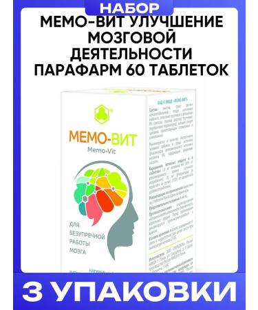 Parapharm Memo-Vit Improving the brain activity of 60 tablets