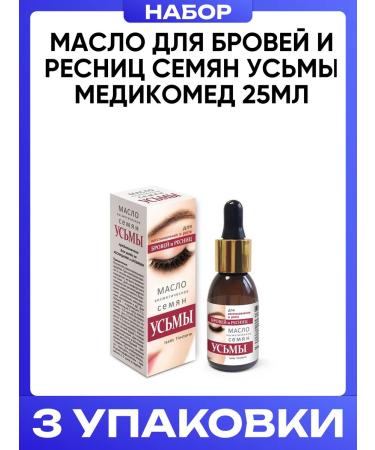 Medicomed Oil for eyebrows and eyelashes of Uzma seeds 25ml