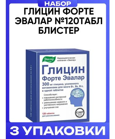 Evalar Glycin Forte # 20 Table Blister