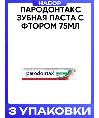Parodontax Periodontax toothpaste with a fluoride 75ml