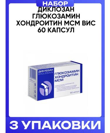 ViS Diclosan glucosamine chondroitin MSM 60 capsules