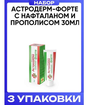 Astroderm Astermort with Naftalan and Propolis 30ml