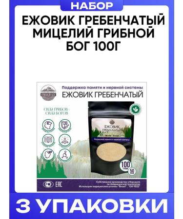 Mushroom God Ezhovik crested mycelium 100g