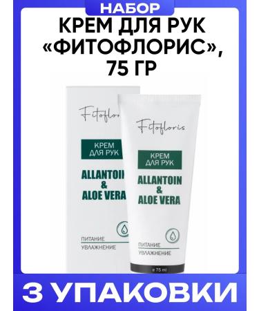 Alfit Plus Hand cream "Fitofloris" 75 gr