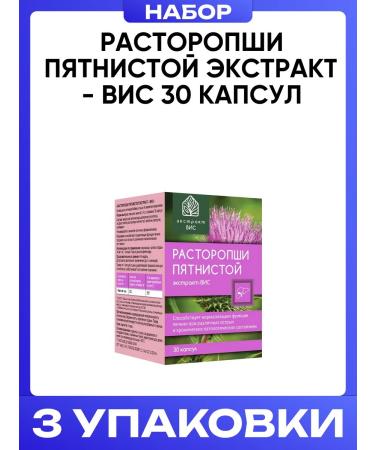 ExtractVIS Prooppsy spotted extract - VIS 30 capsules