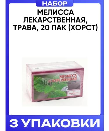 Melissa medicinal grass 20 pack (Horst)