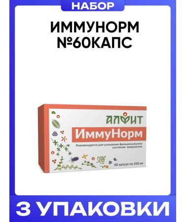 ALFIT Immunorm No. 60 Kapaps