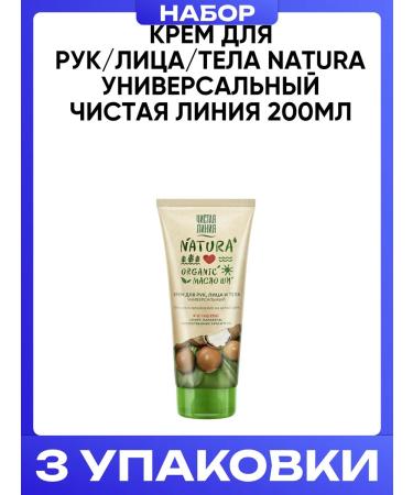 Clean line Face cream Natura Universal 200ml