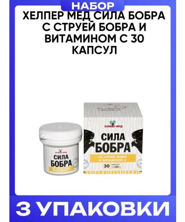 Helper Med Beaver strength with a beaver stream and vitamin C 30 capsules