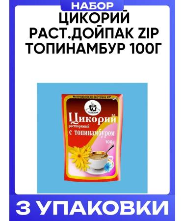 RUSSIAN CHICORY Tsikoriy plant. Dyupak zip Jerusalem artichoke 100g