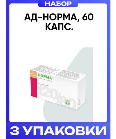 ADNorma AD-Norma 60 caps.