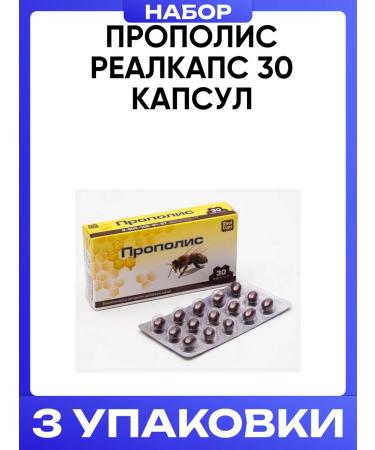 RealCaps Propolis 30 capsules