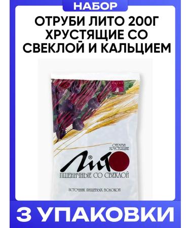 LITHO Sharb 200g Crushes with beets and calcium