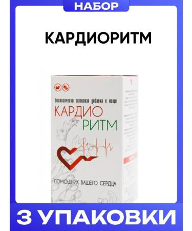 The healing gift of Altai Cardihytm