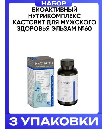 Elsam Bioactive Complex Castotiv for Male Health No. 60