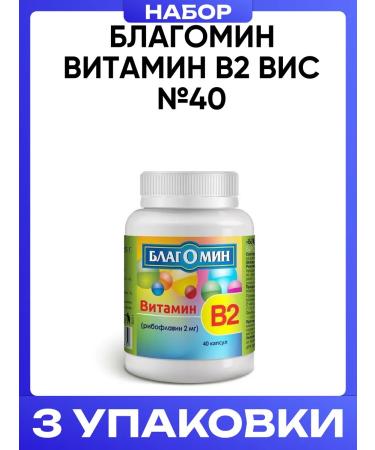 Blagomin Vitamin B2 VIS No. 40