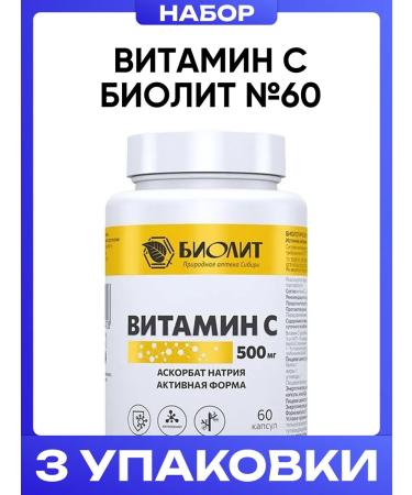 Biolith Vitamin C No. 60