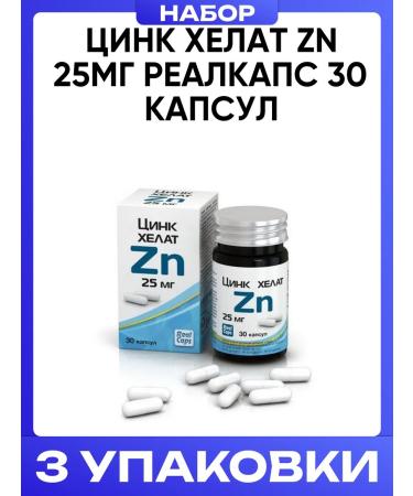 RealCaps Zinc Helat Zn 25mg 30 capsules