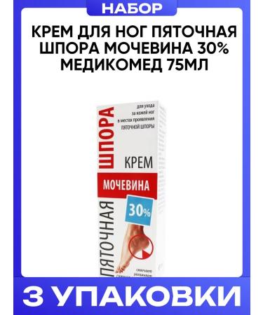 MedicoMed Feet cream Pentacular spur urea 30% 75ml