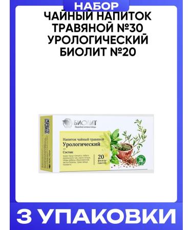 Biolith Tea drink of herbal # 30 Urological No. 20 3pcs