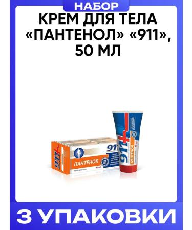 Twins Tech Panthenol body cream "911" 50 ml