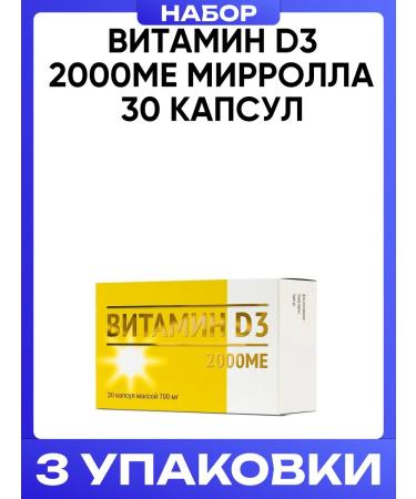 MIRROLLA Vitamin D3 2000MA 30 capsules