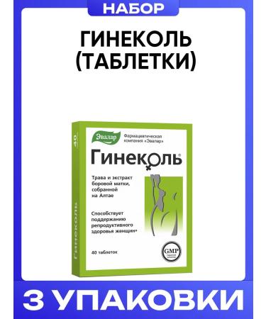 Evalar Gynecol (tablets)