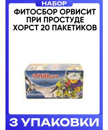 HORST Phytosbor - 20 bags with a cold