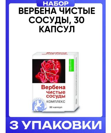 KorolevPharm Verbena clean vessels 30 capsules