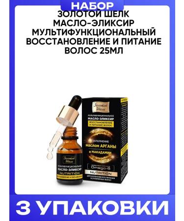 Golden silk Elixir oil recovery and hair nutrition 25ml